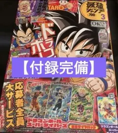 2026年最新】最強ジャンプ 3月号の人気アイテム - メルカリ