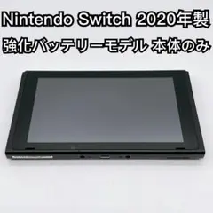 2026年最新】switch 本体のみ 2020の人気アイテム - メルカリ