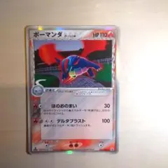 2026年最新】ボーマンダ デルタ種の人気アイテム - メルカリ