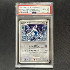 2026年最新】ルギア psa10の人気アイテム - メルカリ