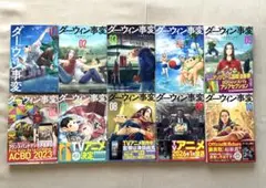 2026年最新】ダーウィン事変 全巻の人気アイテム - メルカリ