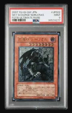 2026年最新】天魔神ノーレラス レリーフの人気アイテム - メルカリ