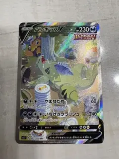 2026年最新】一撃バンギラスの人気アイテム - メルカリ