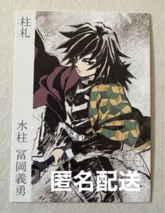 2026年最新】義勇 柱展の人気アイテム - メルカリ