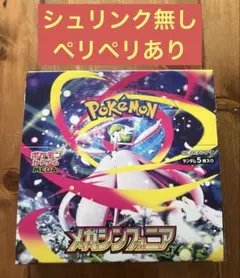 2026年最新】ぺりぺりの人気アイテム - メルカリ