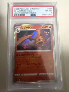 2026年最新】リザードン バトルセンス エラーの人気アイテム - メルカリ