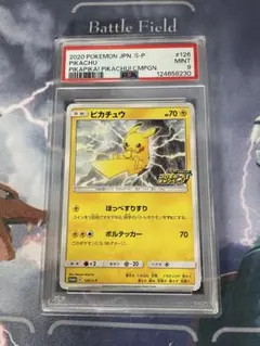 2026年最新】psa10 ぴかちゅう プロモ 126の人気アイテム - メルカリ
