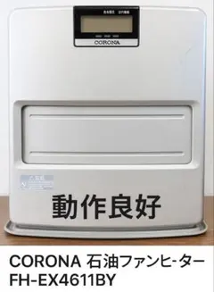 2026年最新】コロナ FH-EX461の人気アイテム - メルカリ