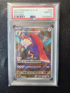 2026年最新】ウォーグル ar psa10の人気アイテム - メルカリ