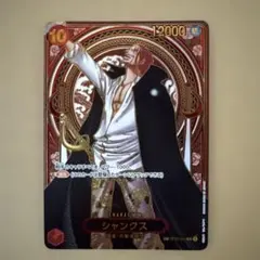 2026年最新】シャンクス 金 SPの人気アイテム - メルカリ