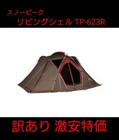 2026年最新】TP-623Rの人気アイテム - メルカリ