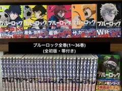 2026年最新】ブルーロック 全巻初版の人気アイテム - メルカリ