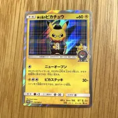 2026年最新】紳士風のピカチュウの人気アイテム - メルカリ