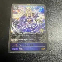 2026年最新】次元の超越 プロモの人気アイテム - メルカリ