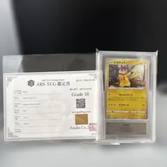 2026年最新】ars10 ピカチュウの人気アイテム - メルカリ