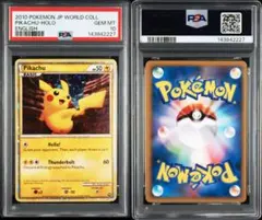 2026年最新】ピカチュウワールド psa10の人気アイテム - メルカリ