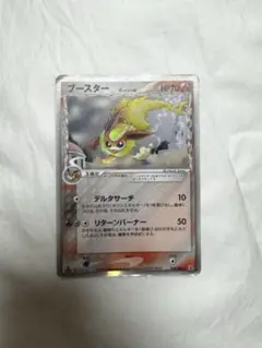 2026年最新】ブースターデルタ種の人気アイテム - メルカリ