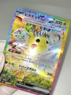 2026年最新】ポケモンカード 超電ブレイカー ピカチュウex sarの人気