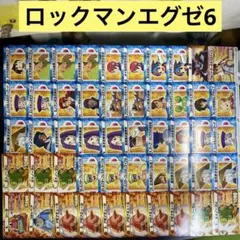 2026年最新】ロックマンエグゼ6改造カードの人気アイテム - メルカリ
