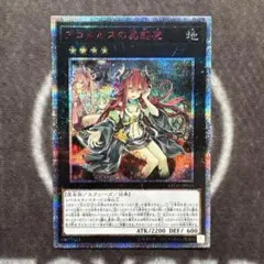 2026年最新】アロメルスの蟲惑魔 20thの人気アイテム - メルカリ