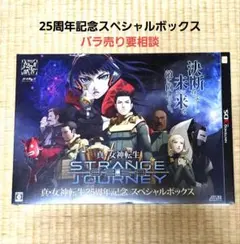 2026年最新】真・女神転生 DEEP STRANGE JOURNEY [限定版]の人気
