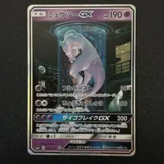 2026年最新】ミュウツーgx ひかる伝説の人気アイテム - メルカリ