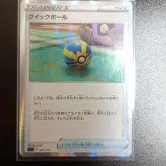 2026年最新】クイックボール ポケカの人気アイテム - メルカリ