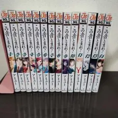 2026年最新】この音とまれ全巻セットの人気アイテム - メルカリ