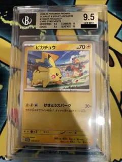 2026年最新】bgs ピカチュウの人気アイテム - メルカリ