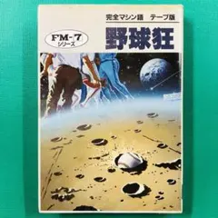 2026年最新】fm7ゲームの人気アイテム - メルカリ