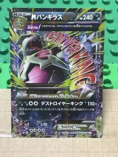 2026年最新】MバンギラスEXの人気アイテム - メルカリ