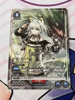 2025年最新】ケルシ 星2の人気アイテム - メルカリ