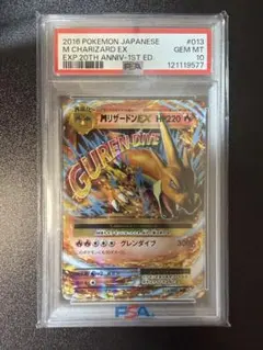 2026年最新】Mリザードンex 20thの人気アイテム - メルカリ