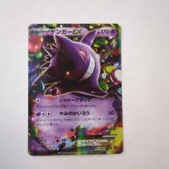 2026年最新】ゲンガーex ur xy4 ファントムゲート 097/088の人気