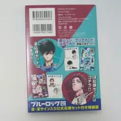 2026年最新】ブルーロック サイン 凛の人気アイテム - メルカリ