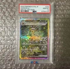 2026年最新】psa10 sar テラスタルフェス リーフィアexの人気アイテム