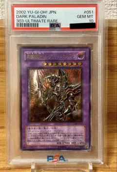 2026年最新】ブラックパラディン レリーフ psa10の人気アイテム - メルカリ