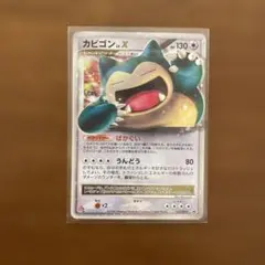 2026年最新】カビゴンlv.xの人気アイテム - メルカリ