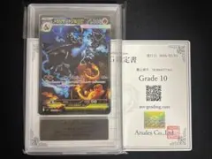 2026年最新】リザードンex sar ars10の人気アイテム - メルカリ