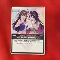 2026年最新】ホロライブSorAZの人気アイテム - メルカリ