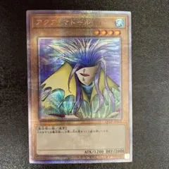 2026年最新】アクアマドール 25thの人気アイテム - メルカリ