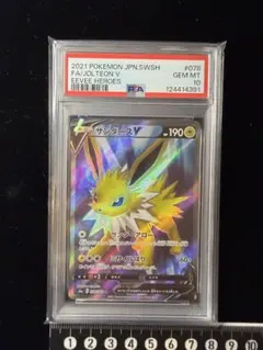 2026年最新】ポケモンカード サンダースv srの人気アイテム - メルカリ