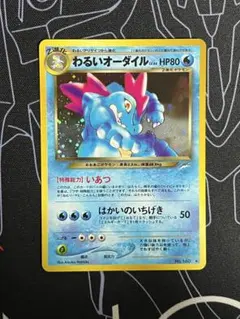 わるいオーダイル ☆ 拡張パック第4弾 闇、そして光へ… - メルカリ