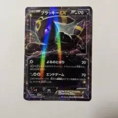 2026年最新】ブラッキーexの人気アイテム - メルカリ