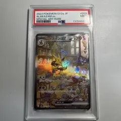 2026年最新】フーディン sar psa10の人気アイテム - メルカリ