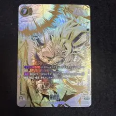 2026年最新】孫悟空 FB05-119 SCRの人気アイテム - メルカリ