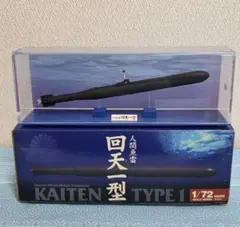 2026年最新】人間魚雷の人気アイテム - メルカリ