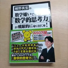 2026年最新】細野真宏の人気アイテム - メルカリ