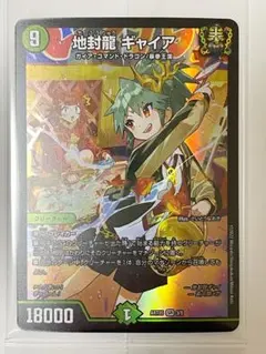 2026年最新】地封龍ギャイア 神アートの人気アイテム - メルカリ