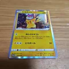 2026年最新】ピカチュウ おとどけギフトの人気アイテム - メルカリ